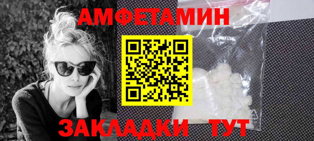Магнитогорск  Amphetamine  Вход с VPN  АМФ 97% 