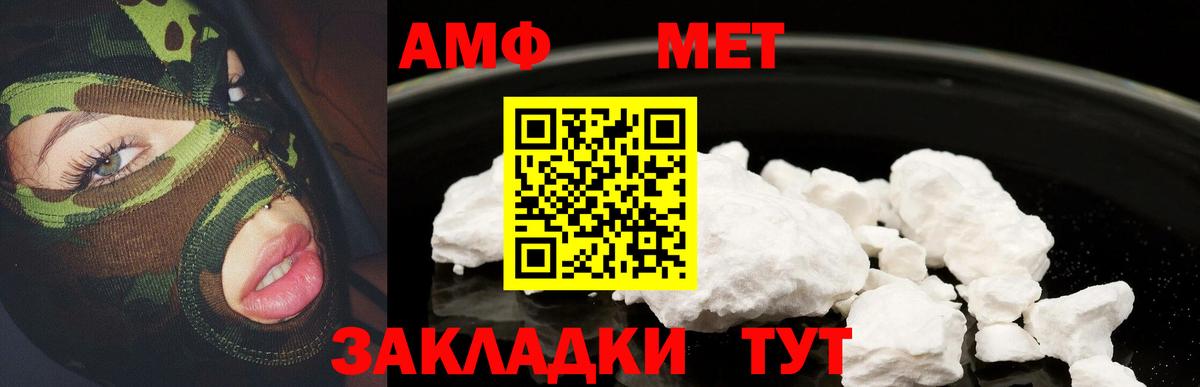 Amphetamine 98% Магнитогорск