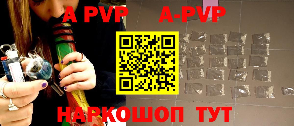 Магнитогорск  Альфа ПВП СК  Вход с VPN  А ПВП крисы CK  Alpha PVP Crystall 