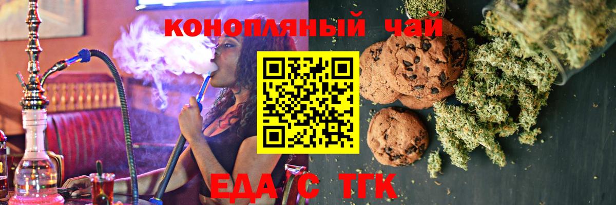 Cannafood марихуана  Вход с VPN  Магнитогорск 