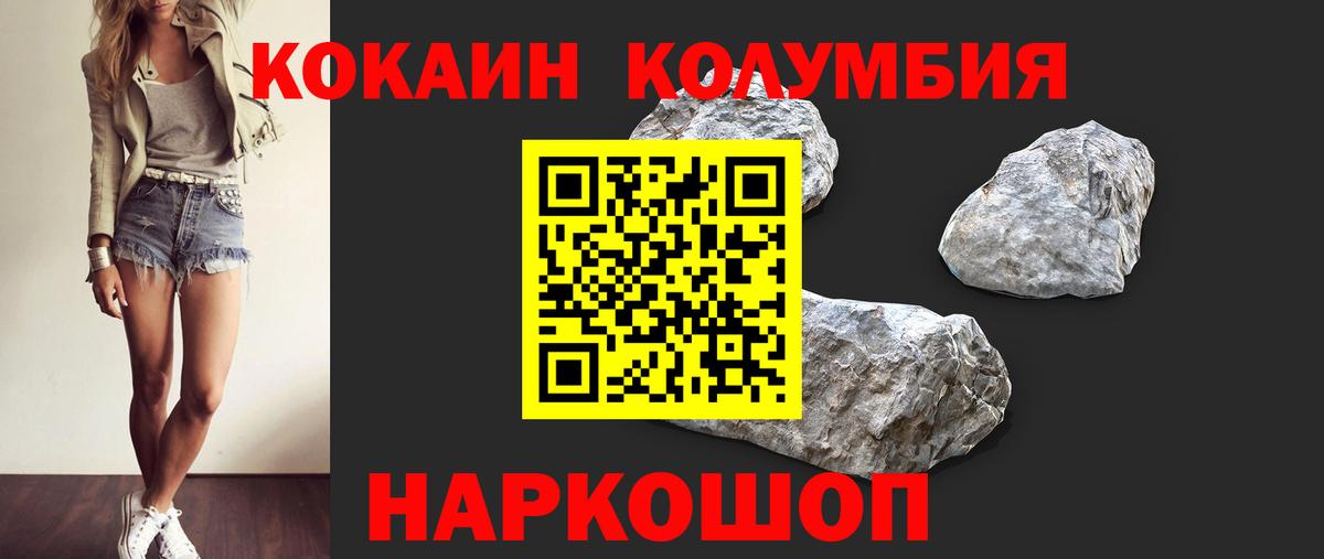 Магнитогорск  COCAIN Эквадор  КОКАИН  Вход с VPN 