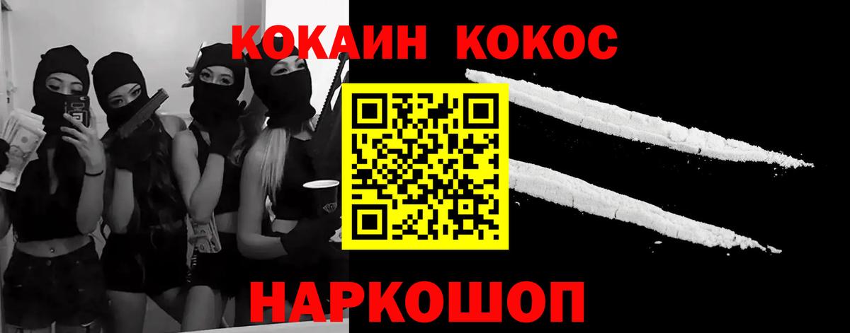 Cocaine 99% Магнитогорск