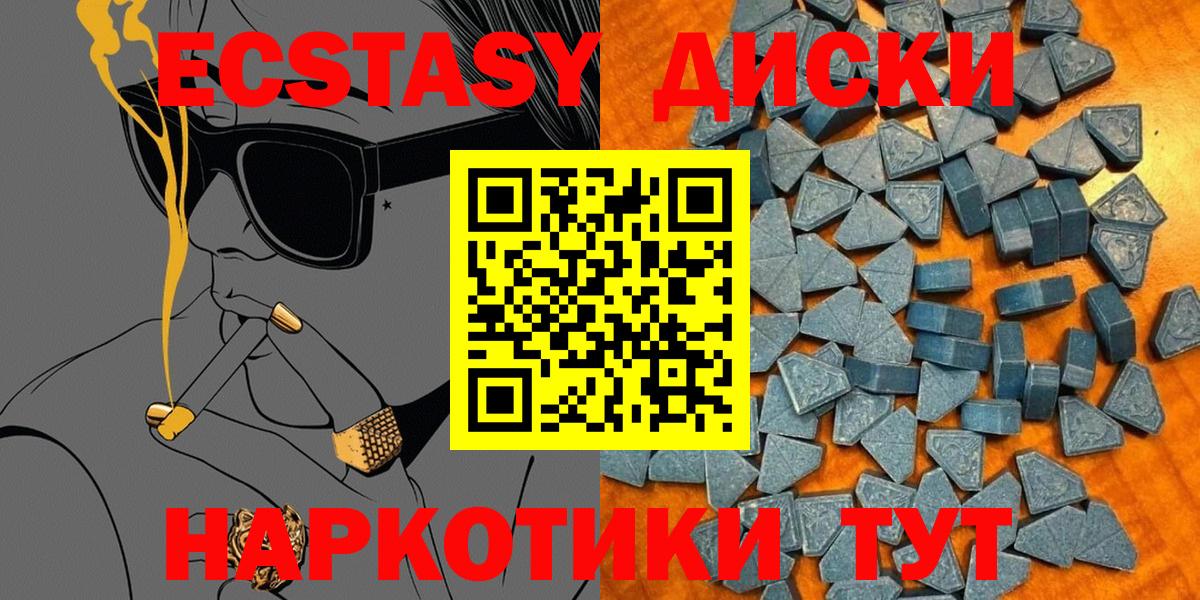 маркетплейс состав  Вход с VPN  Магнитогорск  Экстази ешки  Ecstasy таблы 