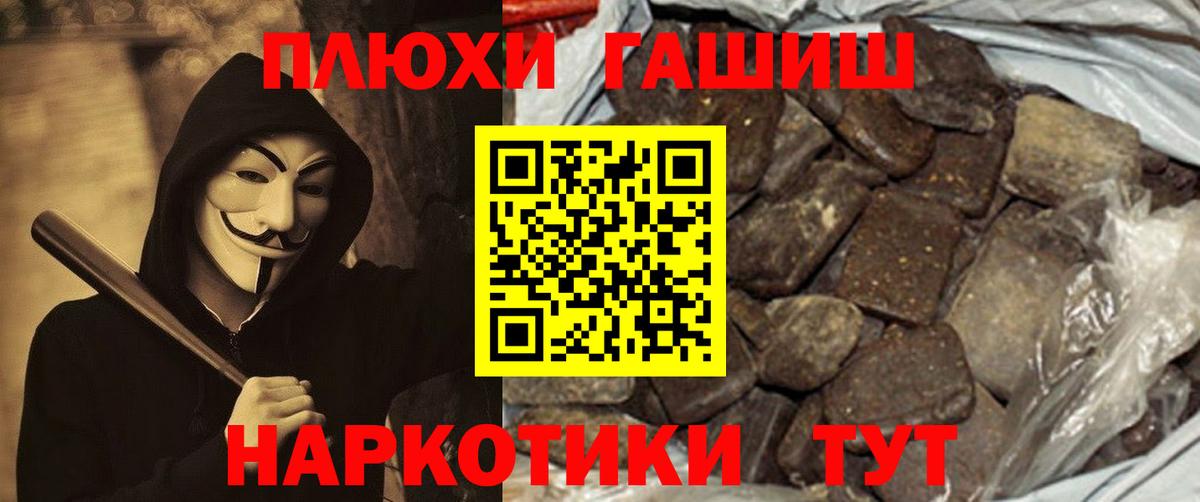 ГАШ ice o lator  ГАШИШ  Вход с VPN  Магнитогорск  ГАШ Cannabis 