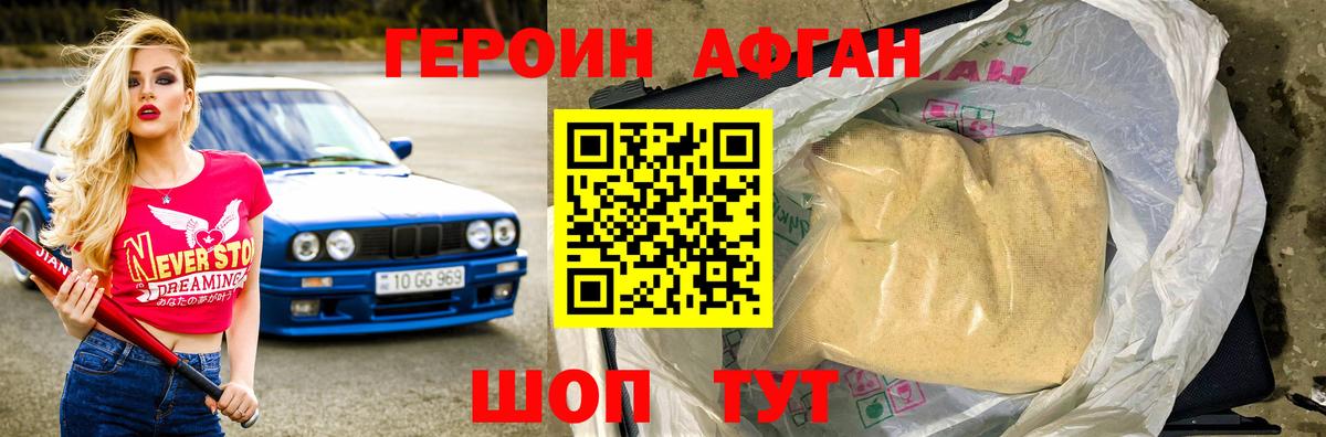 Героин гречка  Вход с VPN  Магнитогорск 