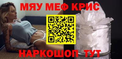 мяу мяу кристалл Усть-Джегута