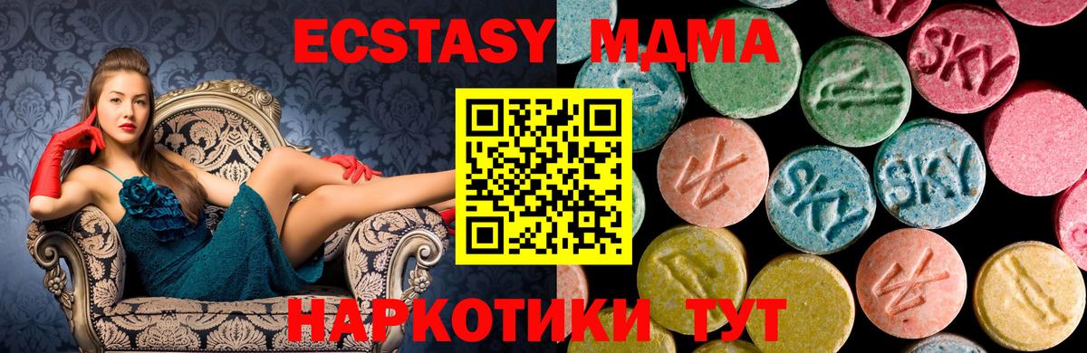 МДМА  Вход с VPN  МДМА crystal  Магнитогорск  MDMA кристаллы 