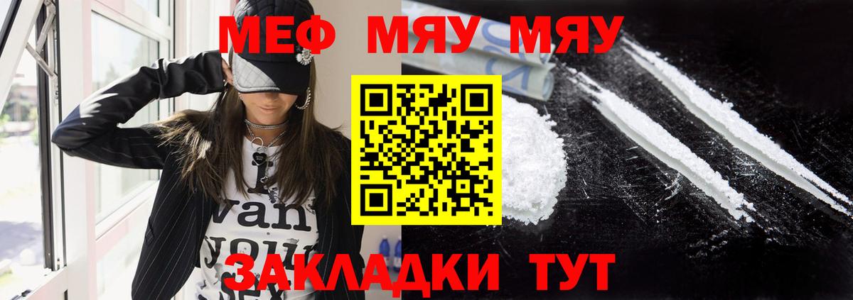 Меф кристаллы Магнитогорск