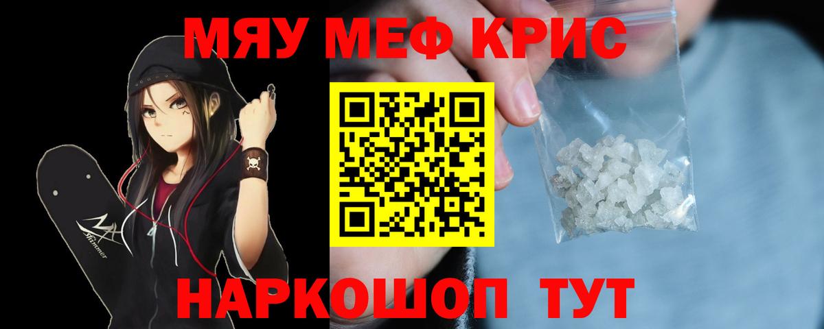 Магнитогорск  МЕФ мука  Мефедрон  Вход с VPN  МЕФ VHQ 