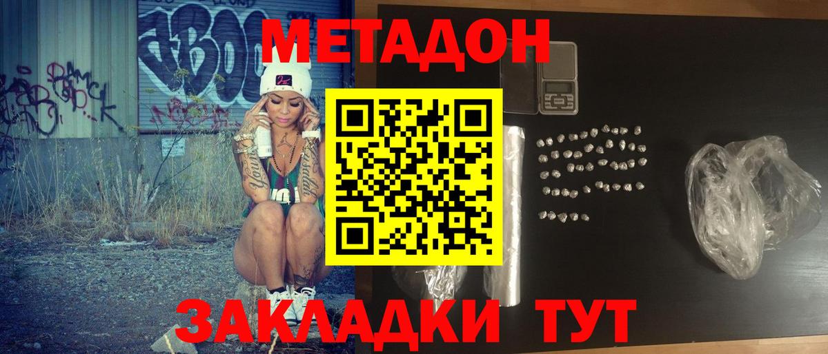 гидра зеркало  Вход с VPN  МЕТАДОН methadone  Магнитогорск  Метадон methadone 