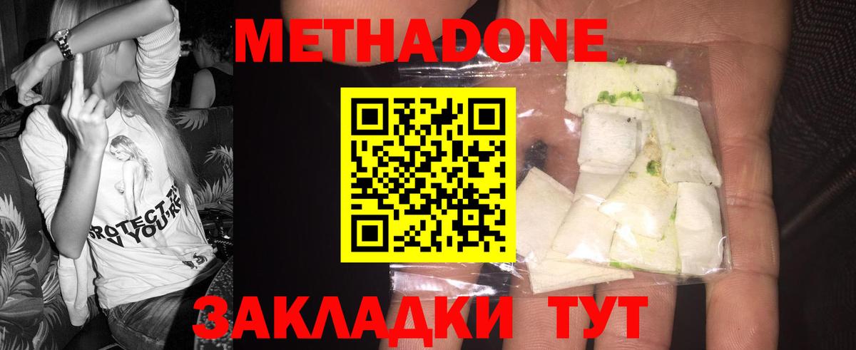 МЕТАДОН мёд Магнитогорск