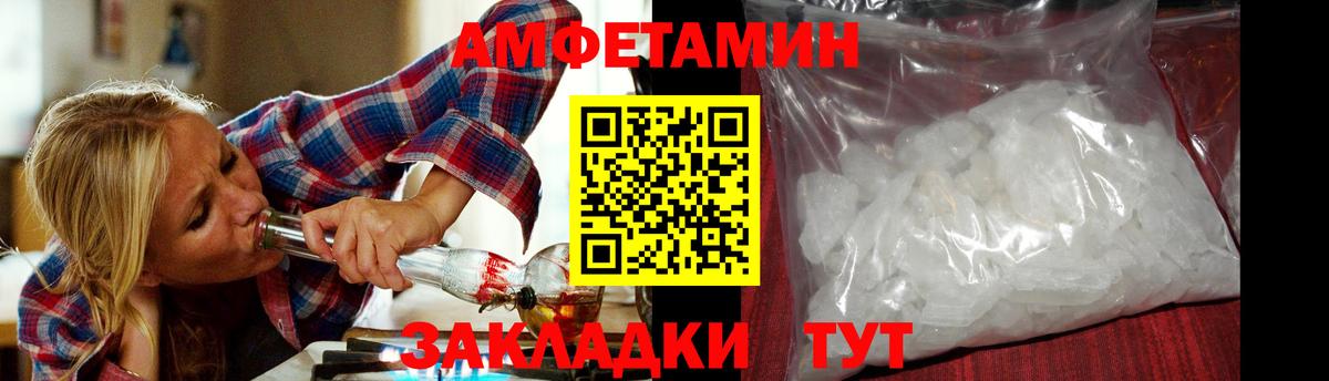 Первитин Декстрометамфетамин 99.9%  Вход с VPN  Метамфетамин  Магнитогорск 