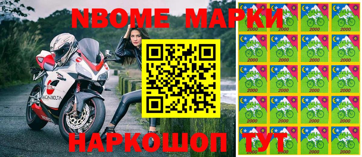 Магнитогорск  Наркотические марки 1500мкг  Марки 25I-NBOMe  Вход с VPN 