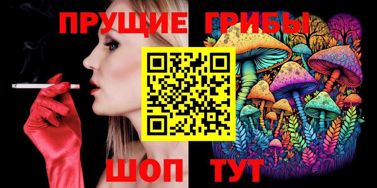 Магнитогорск  Галлюциногенные грибы Psilocybine cubensis  Вход с VPN 